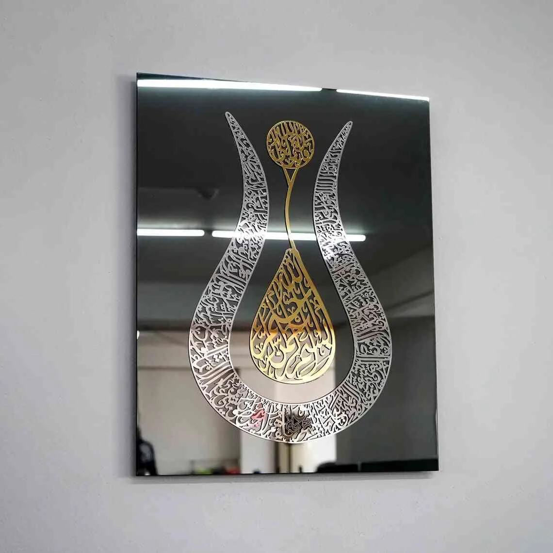 Ayatul Kursi Tulip Style Tempered Glass Islamic Wall Art