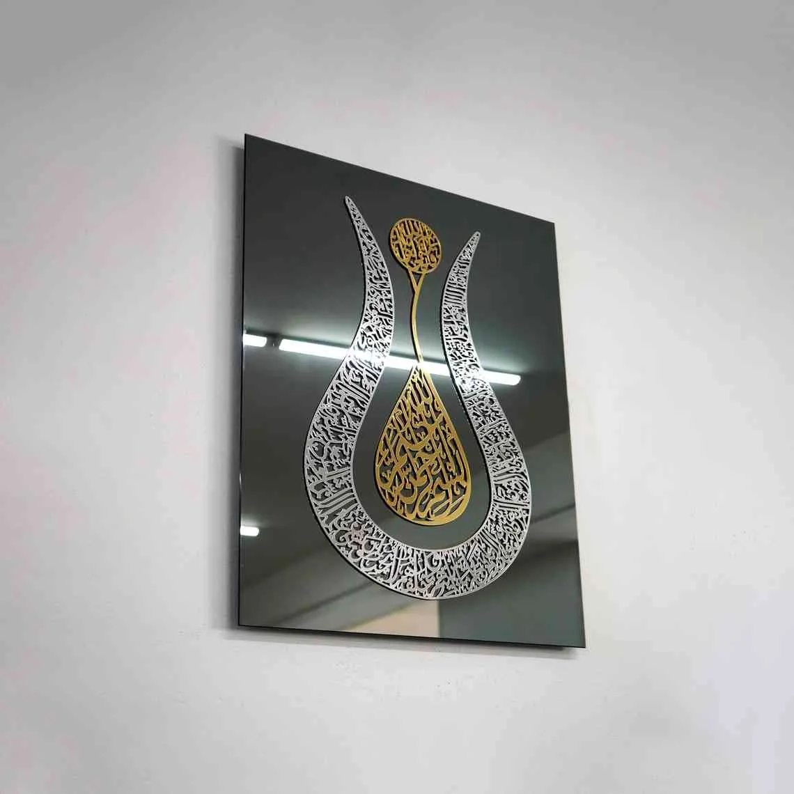 Ayatul Kursi Tulip Style Tempered Glass Islamic Wall Art