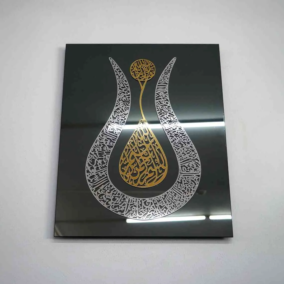 Ayatul Kursi Tulip Style Tempered Glass Islamic Wall Art