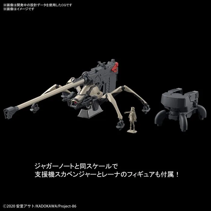 Bandai - 86 -Eighty Six- HG 1/48: Juggernaut [Long Range Cannon Type]