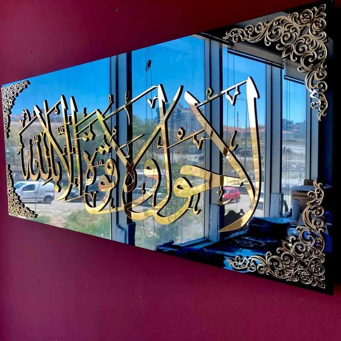 La hawla wa la quwwata illa billah Tempered Glass Islamic Wall Art