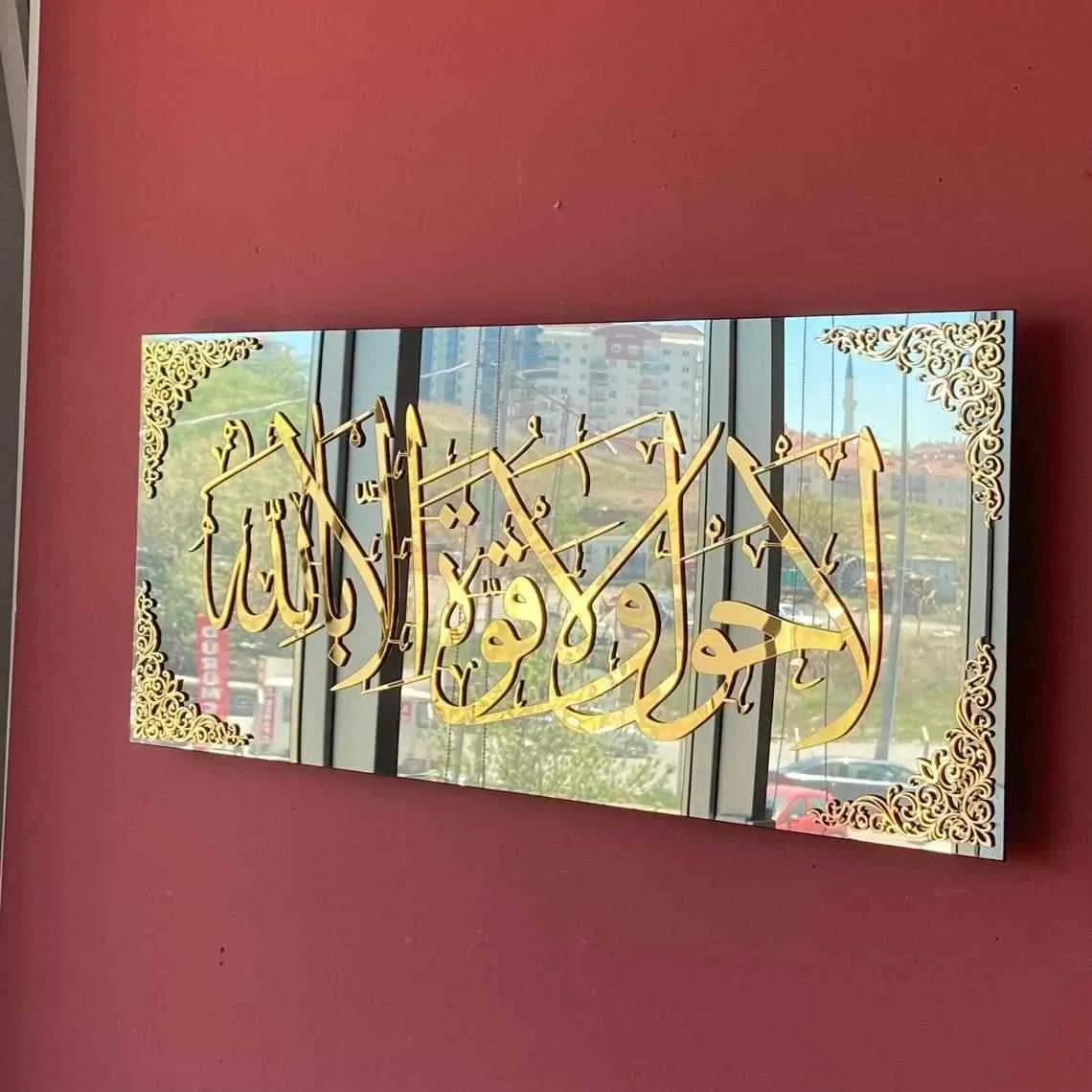 La hawla wa la quwwata illa billah Tempered Glass Islamic Wall Art