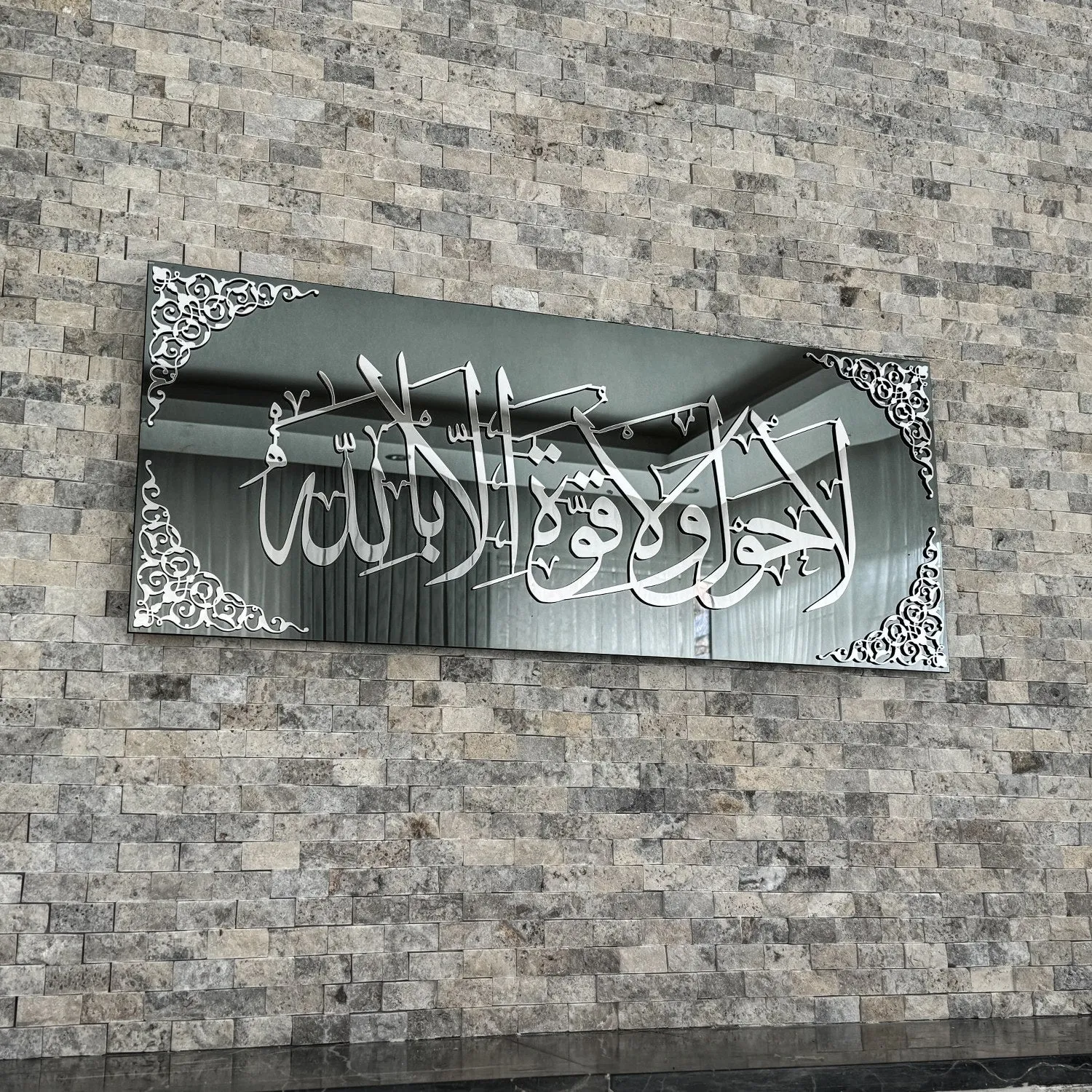 La hawla wa la quwwata illa billah Tempered Glass Islamic Wall Art