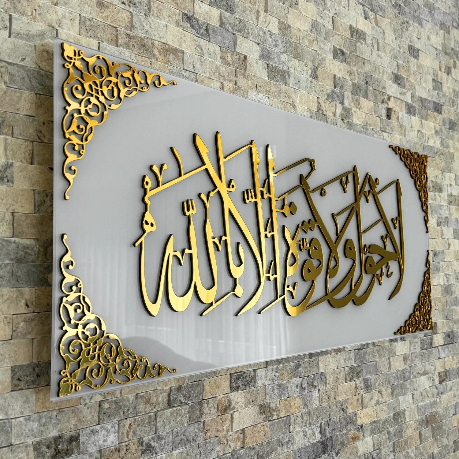 La hawla wa la quwwata illa billah Tempered Glass Islamic Wall Art