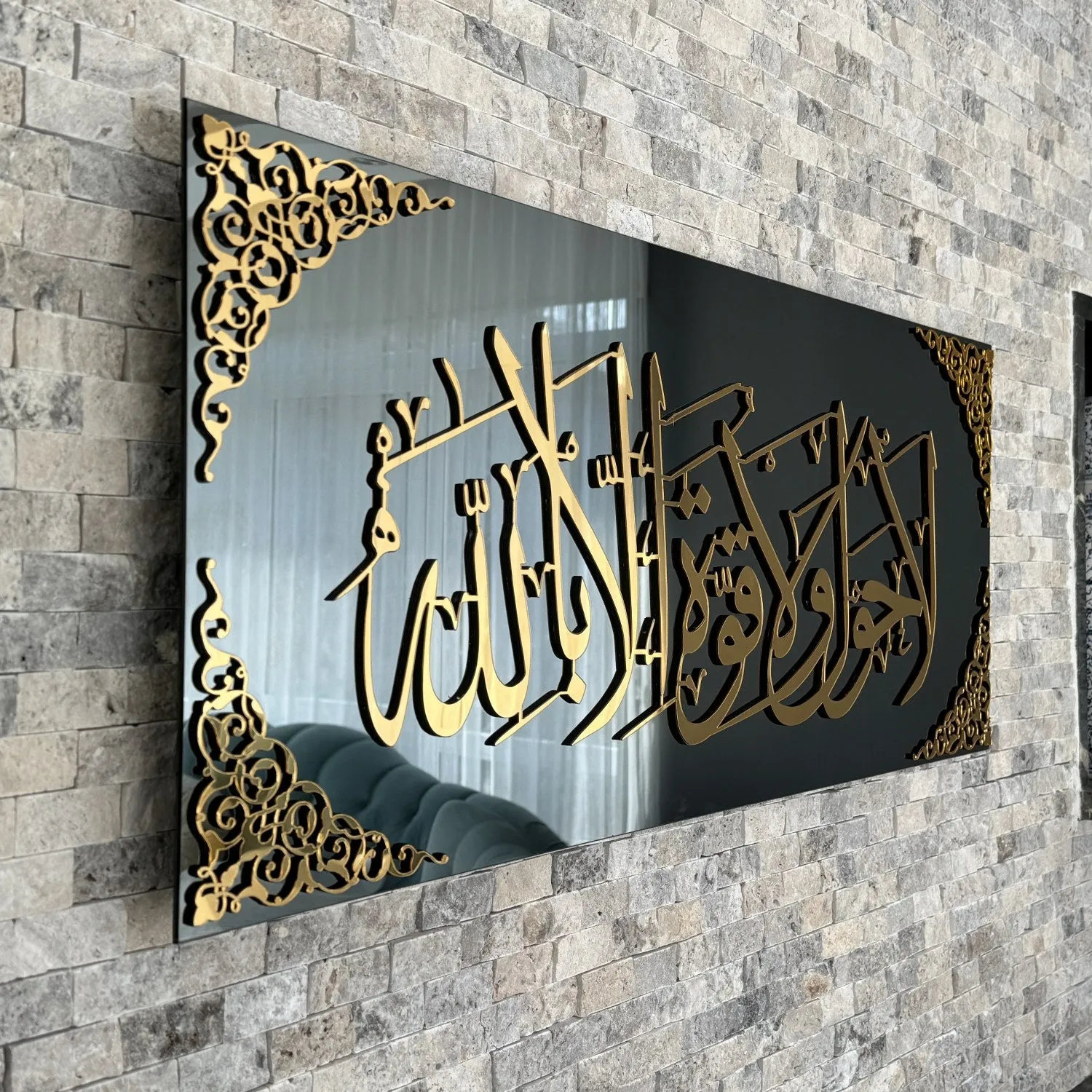 La hawla wa la quwwata illa billah Tempered Glass Islamic Wall Art