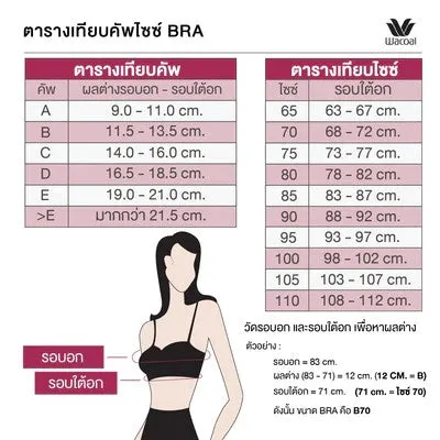 Wacoal Maternity Smart Size Bra รุ่น WM1Y03 สีชมพูกุหลาบป่า (WR)